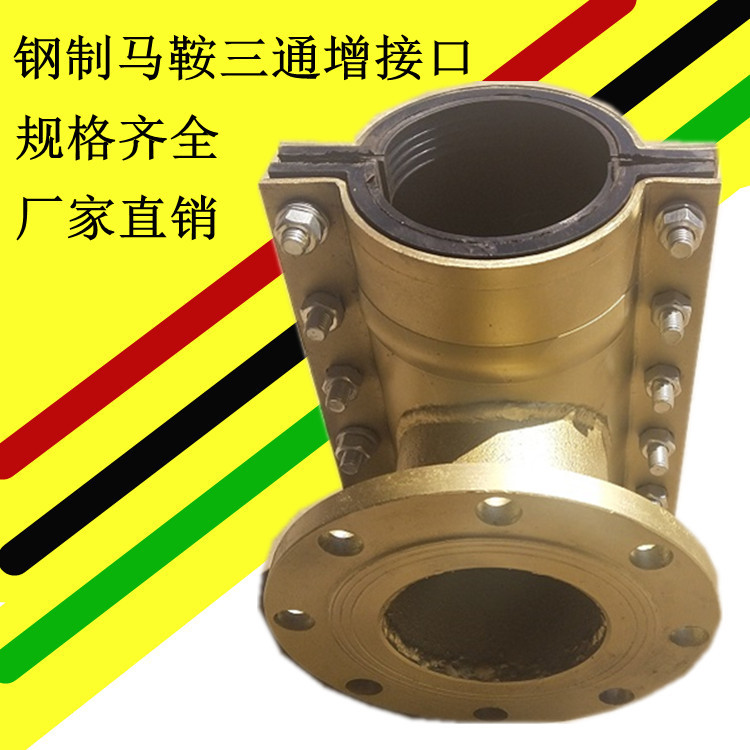 customized Various saddle tee Huff Festival saddle Interface Flanged tee The Conduit fast Joint