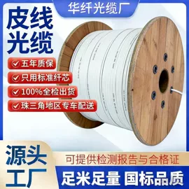 光缆;光纤电缆;网络光纤跳线