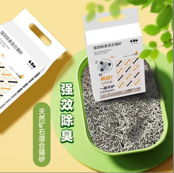 天然钠基矿石猫砂低尘矿砂活性炭除臭吸水结团矿石膨润土矿石砂|undefined