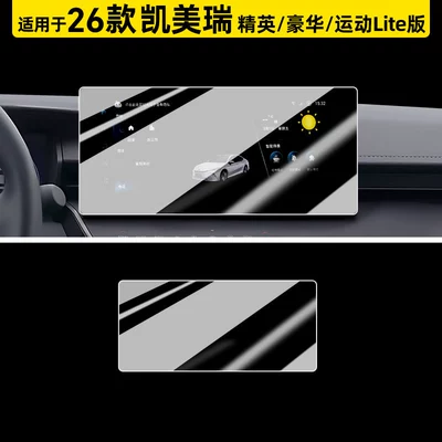 Car paint protective film | Supplies - 26-models-of-camry-1025inch-navigation-hdr-ultra-clear-flexible-tempered-glass-screen-protector-other