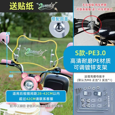 Yadi Retro Windshield Bear – Motorcycle front windshield - round-coveryellow-edge-bear-windshieldbracketsilver-sticker