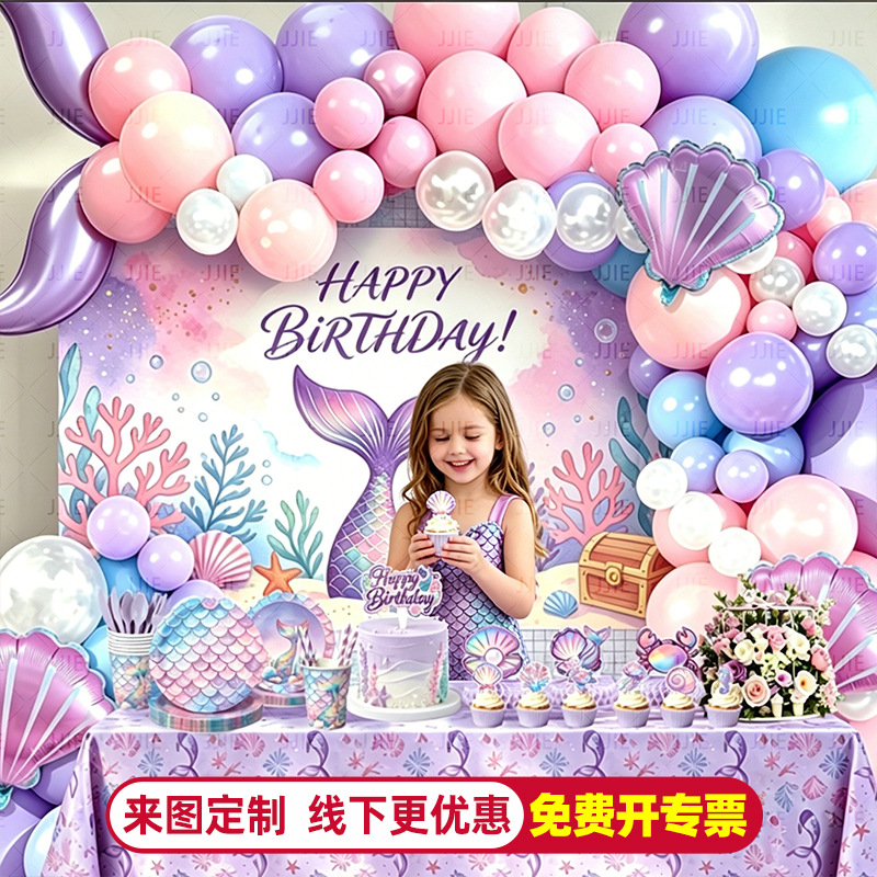 Ventas transfronterizas de sirena temática decoración de cumpleaños de látex cadena set combinación de decoración de escena de cumpleaños para chicas