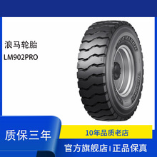����LANGMARCH��̥16.00R25LM902PROȫ�ֹ�����̥