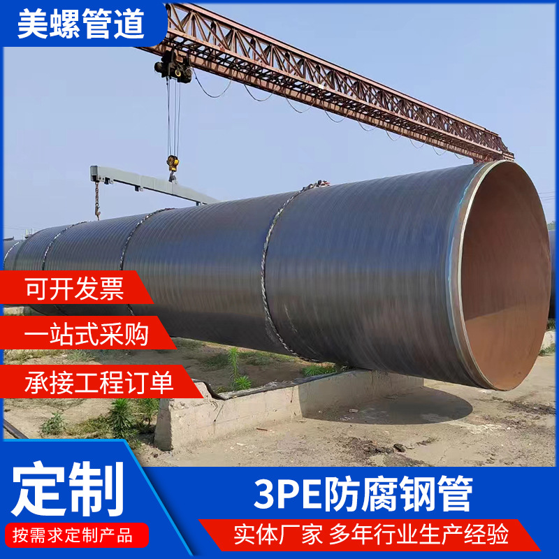厂家供应3PE加强级防腐钢管复合钢管大口径防腐钢管地埋防腐钢管