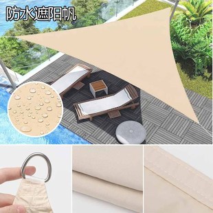 300D Waterproof Sunshade Sail Outdoor Thickened Polyester Oxford Cloth Sunshade Sky Curtain Triangular Sunshade Sail Four Corner Sail