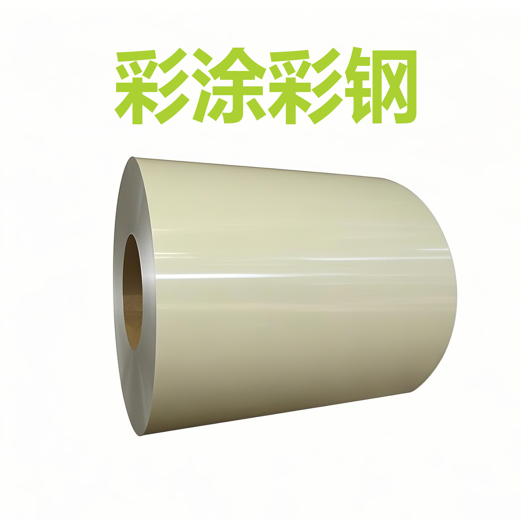 供应TDC51D+Z PE聚酯HDP高耐候SMP硅改PVDF氟碳彩涂彩钢卷象牙白