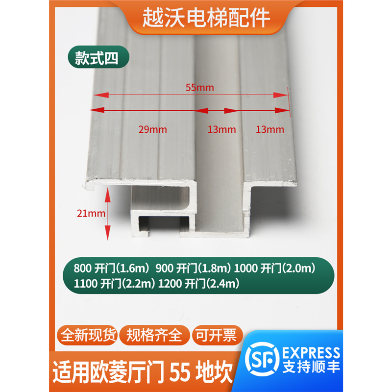 适用嘉捷 怡达 恒达 帝奥 电梯层门地坎55*21欧菱厅门下坎 铝踏板