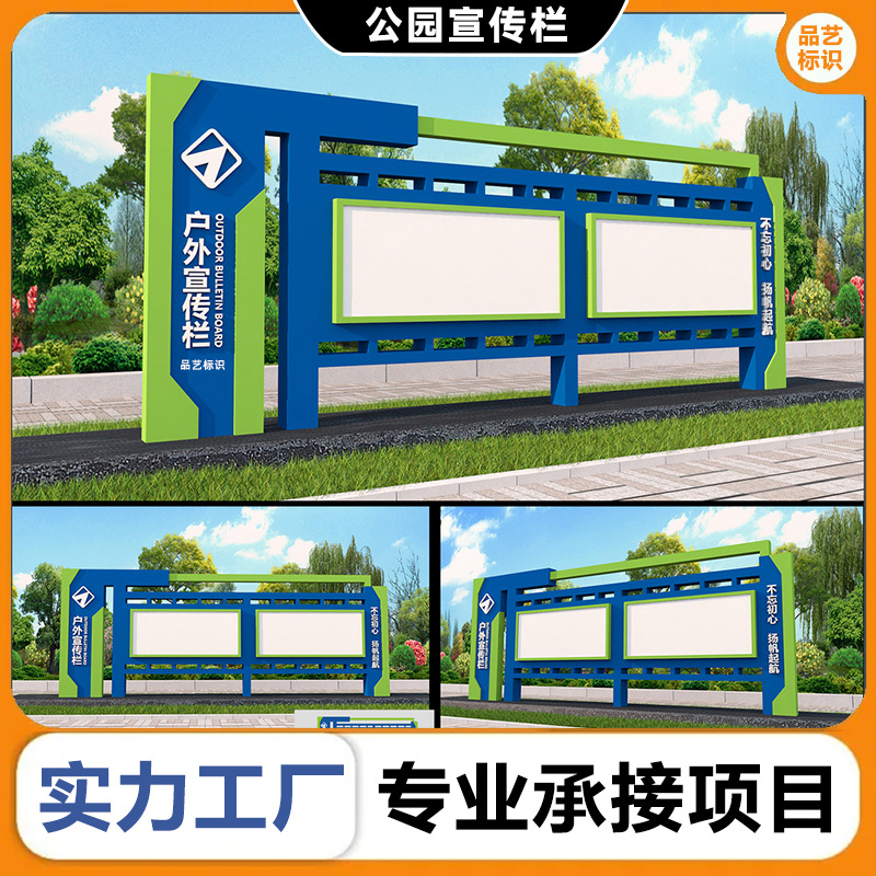 公园宣传栏文化木质公告栏木纹室外宣传牌河长公示牌广告栏不锈钢