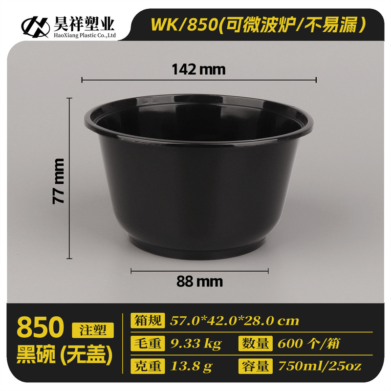 卸売600個の白と黒の透明な射出成形丸ボウル、蓋付き直筒型バケツ、使い捨て食品グレードのテイクアウト包装箱|undefined