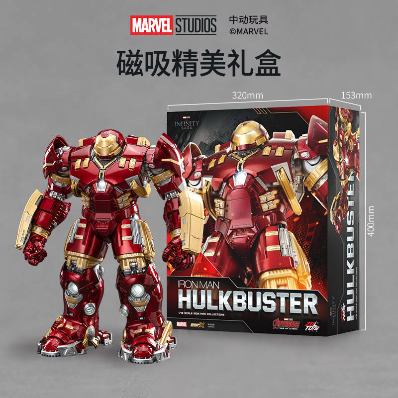 现货中动玩具MK44反浩克装甲漫威钢铁侠手办超可动模型摆件复仇者|undefined