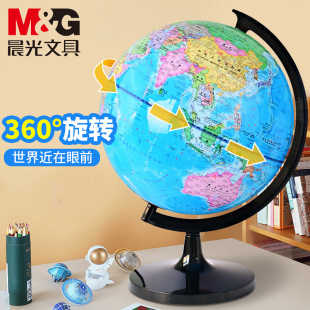 Morning Light Detachable Portable Globe Ar Smart Children's Enlightenment Official Flag for Primary and Middle School Students