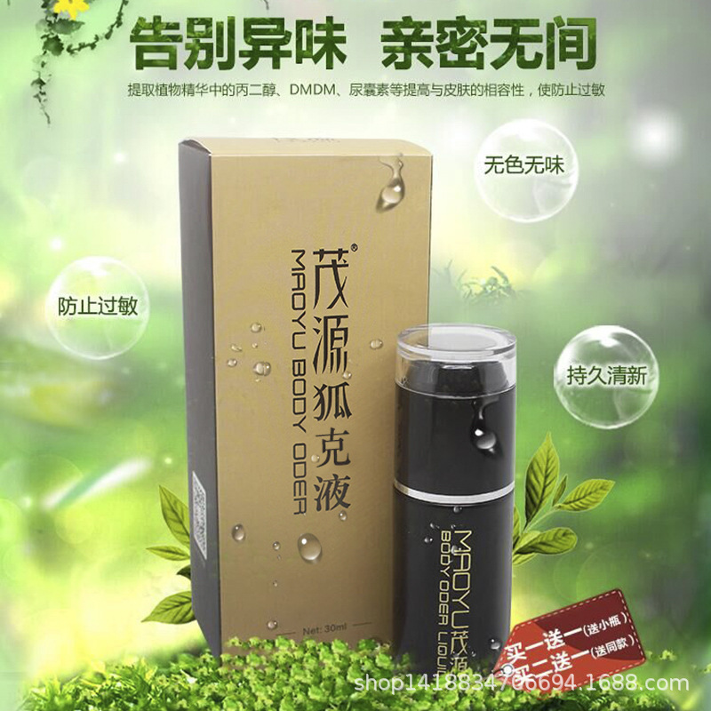 Maoyuan Fox Liquid Body Odor and Armpit Odor Spray Sensitive Skin Heritage Body Odor Purifying Water Antiperspirant for Men and Women