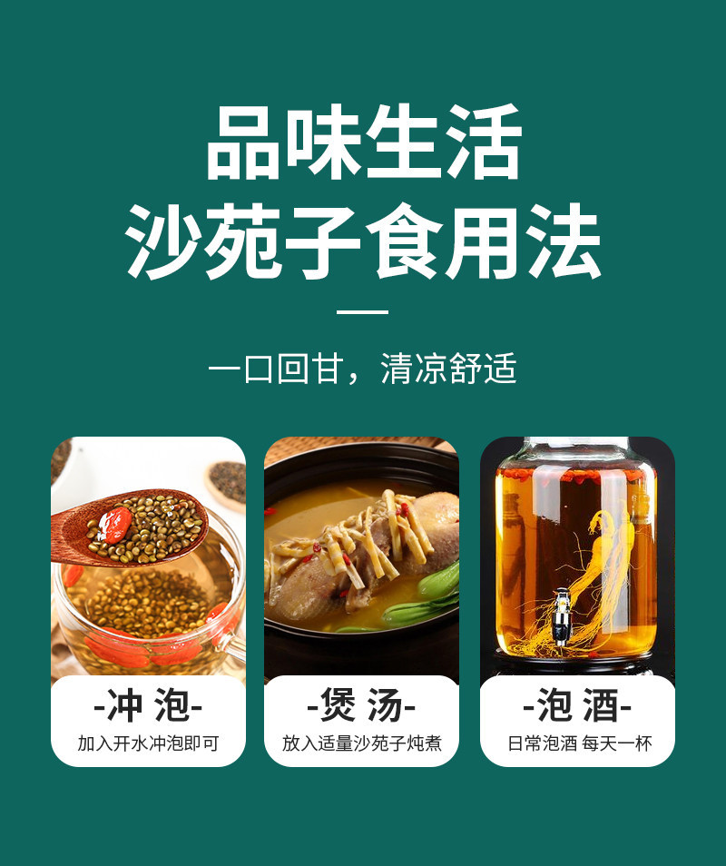 Sha Yuan Zi Astragalus Seed Tea 250g Wild Flattened Milkvetch Seeds for Water Infusion in use