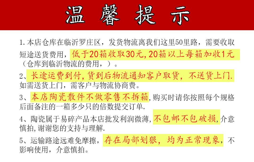 温馨提示