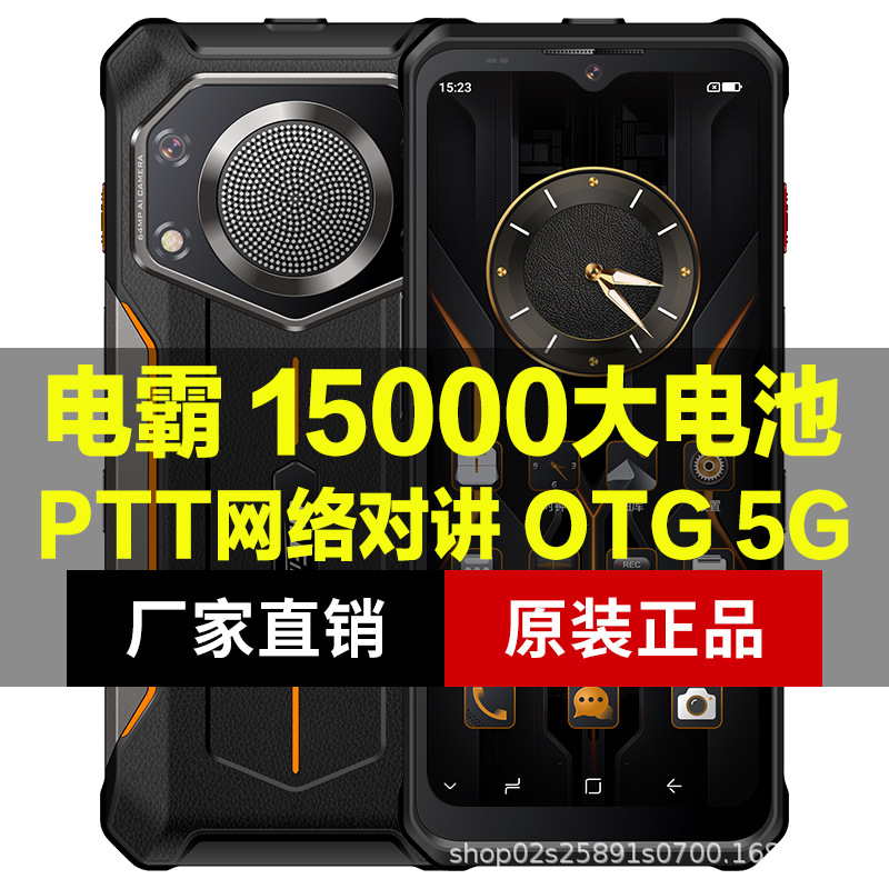 Brand New Dianba Ultra-Long Standby Three-Proof Mobile Phone 5g Full Network Official Genuine Large-Screen Smartphone Outdoor Unopened