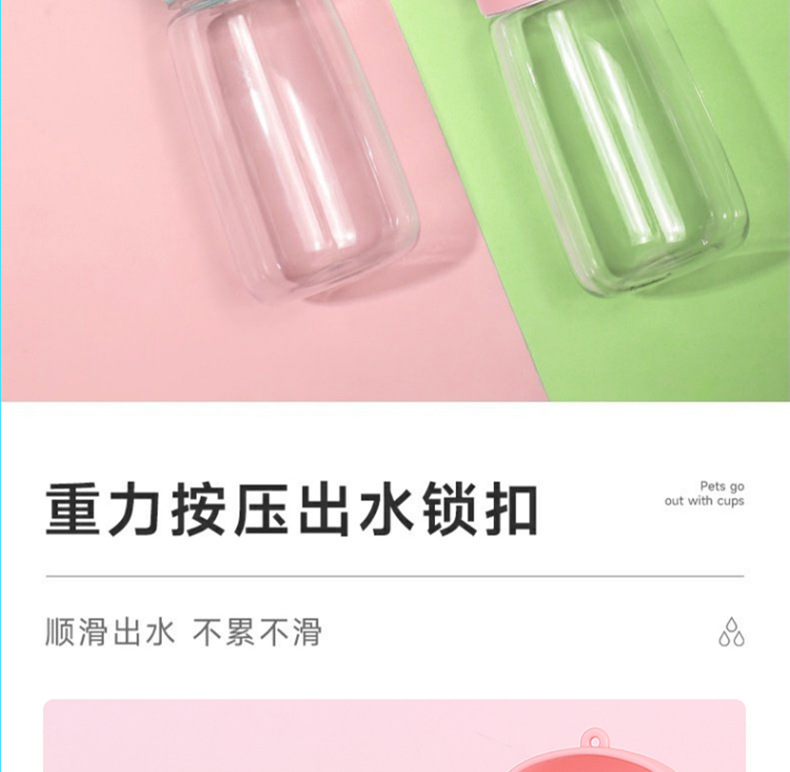 宠物随身杯_02.jpg