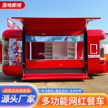源头工厂飞翼餐车 移动摆摊两翼售货车小吃奶茶鸥翼门流动车 现货
