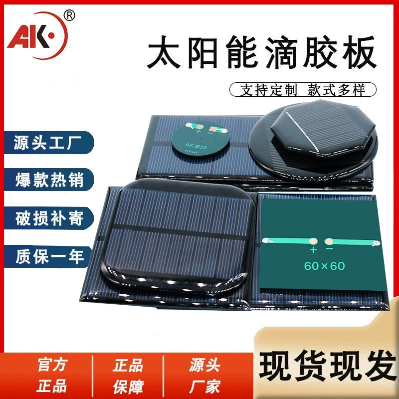 Оптовые солнечные фотоэлектрические панели DIY с проводными солнечными клеевыми панелями, солнечные зарядные панели, фотоэлектрические модули