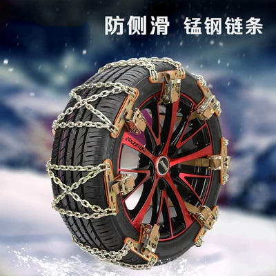 Car snow chain off-road Tire snow chain