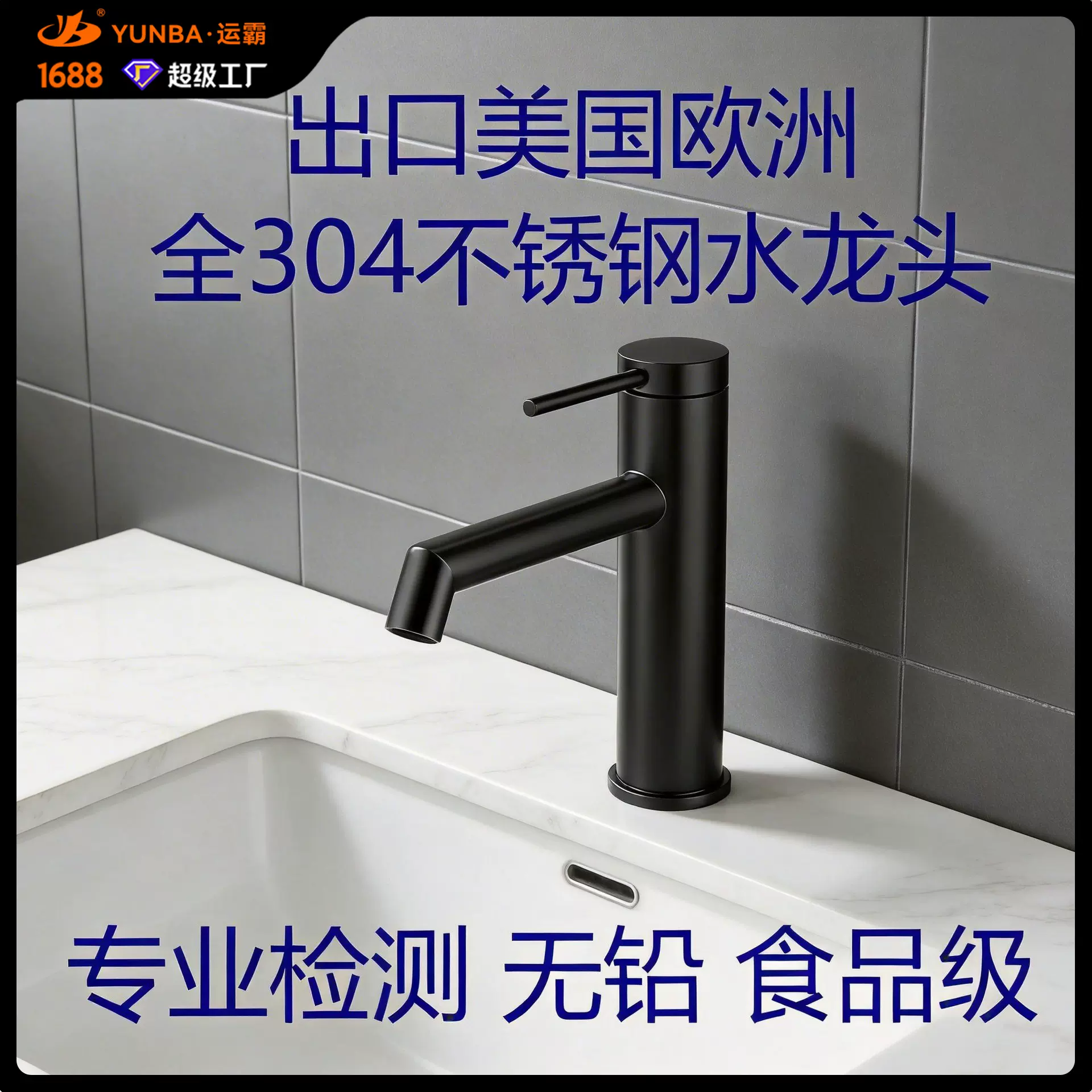 跨境外贸简约304不锈钢水龙头浴室面盆冷热混水黑色枪灰色水龙头
