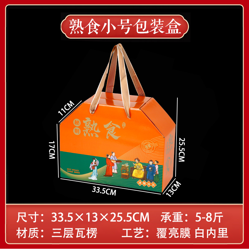 Caja de embalaje de alimentos cocinados, patos asados, cajas de embalaje de pollo asado, salmuera, ganso, cerdo, ganado, oveja, burro, pollo seco al aire, caja de regalo