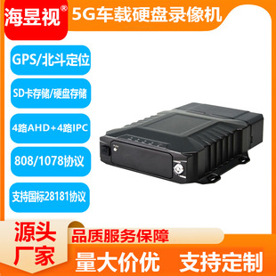 5G4G Vehicle-Mounted Ptz Monitoring System Beidou Vehicle-Mounted Video Monitoring Intelligent Infrared Ptz Vehicle-Mounted Video Recorder