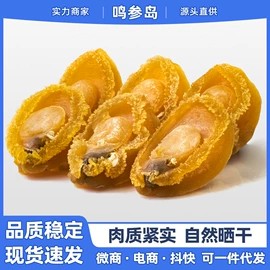 海参;水产干货类