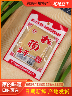 Authentic Baoyang Dried Tofu, Made in Liuchuan, Enshi, Hubei, Spicy Bulk Snacks, Dried Tofu in Small Packages