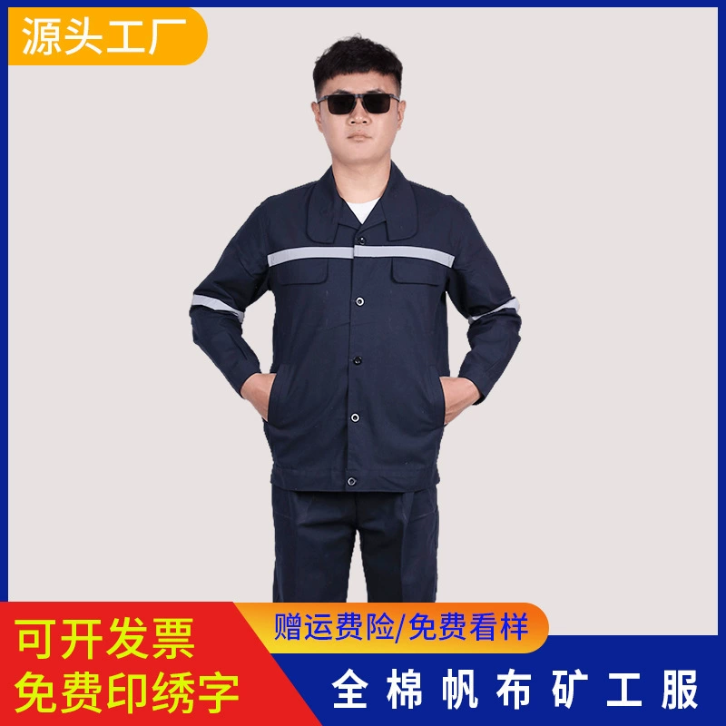 Хлопок холст угольной шахты Рабочая защитная одежда костюм весна и осень утолщенная рабочая одежда электросварка Инженерная подземная Светоотражающая полоса Рабочая одежда