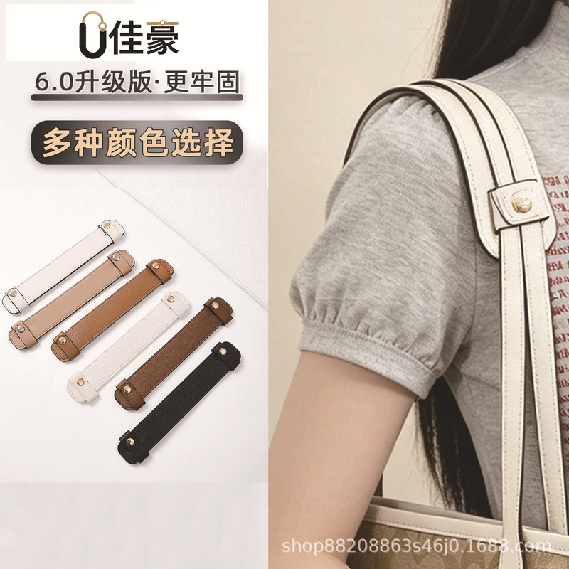 Wholesale suitable for Coach tote bag shoulder strap accessories, widened pressure-reducing shoulder pad, coach bag strap, non-slip shoulder support Wholesale suitable for Coach tote bag shoulder strap accessories, widened pressure-reducing shoulder pad, coach bag strap, non-slip shoulder support
