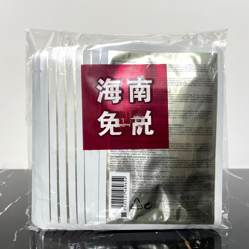 跨境绷带面霜绿宝瓶A醇精华焕颜柔肤液小针管套盒一拖五一件代发|undefined