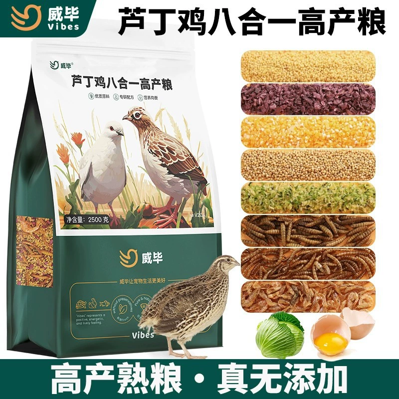 Специальный корм для перепелов, корм для несушек, смешанные овощные гранулы, открытая камера для выращивания цыплят, корм для перепелов