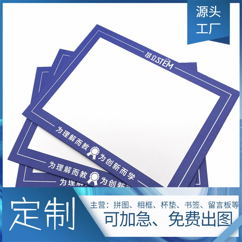 Производитель 6-дюймовый 4K8K детский мультфильм креативный сертификат юбилея магнитный картон бумажная фоторамка рама на заказ