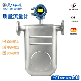 流量计;水表