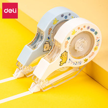 得力71531修正带简约小清新学生用修改带改正带作业涂改带改错带