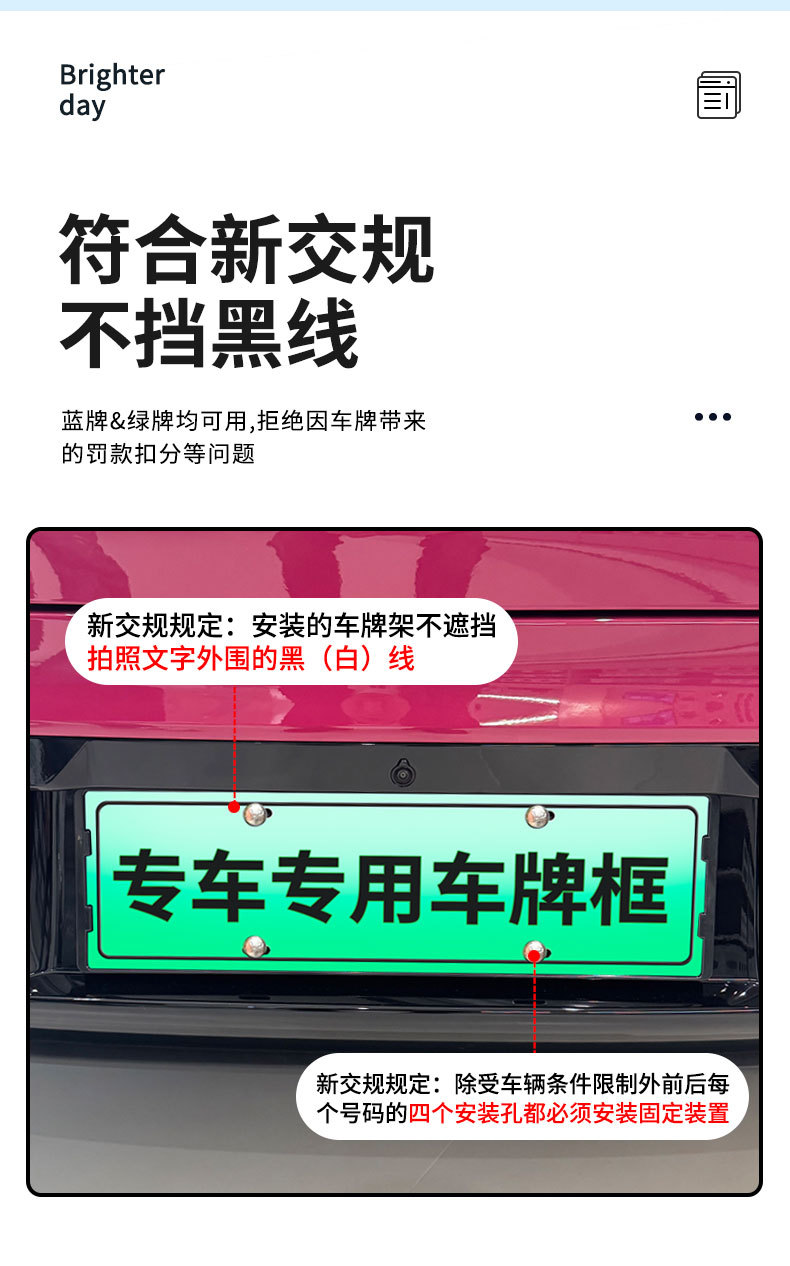 Suitable for the 2026 Xiaomi SU7 license plate frame, new energy full-edge license plate frame, green license plate, new regulations license plate