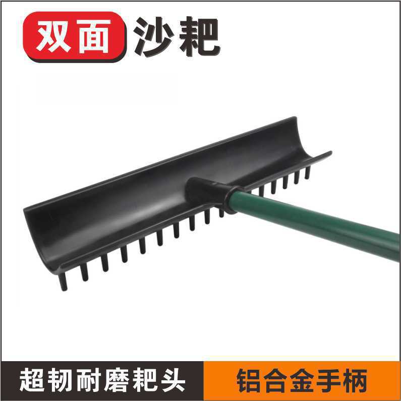 17톱니 C자형 모래갈퀴