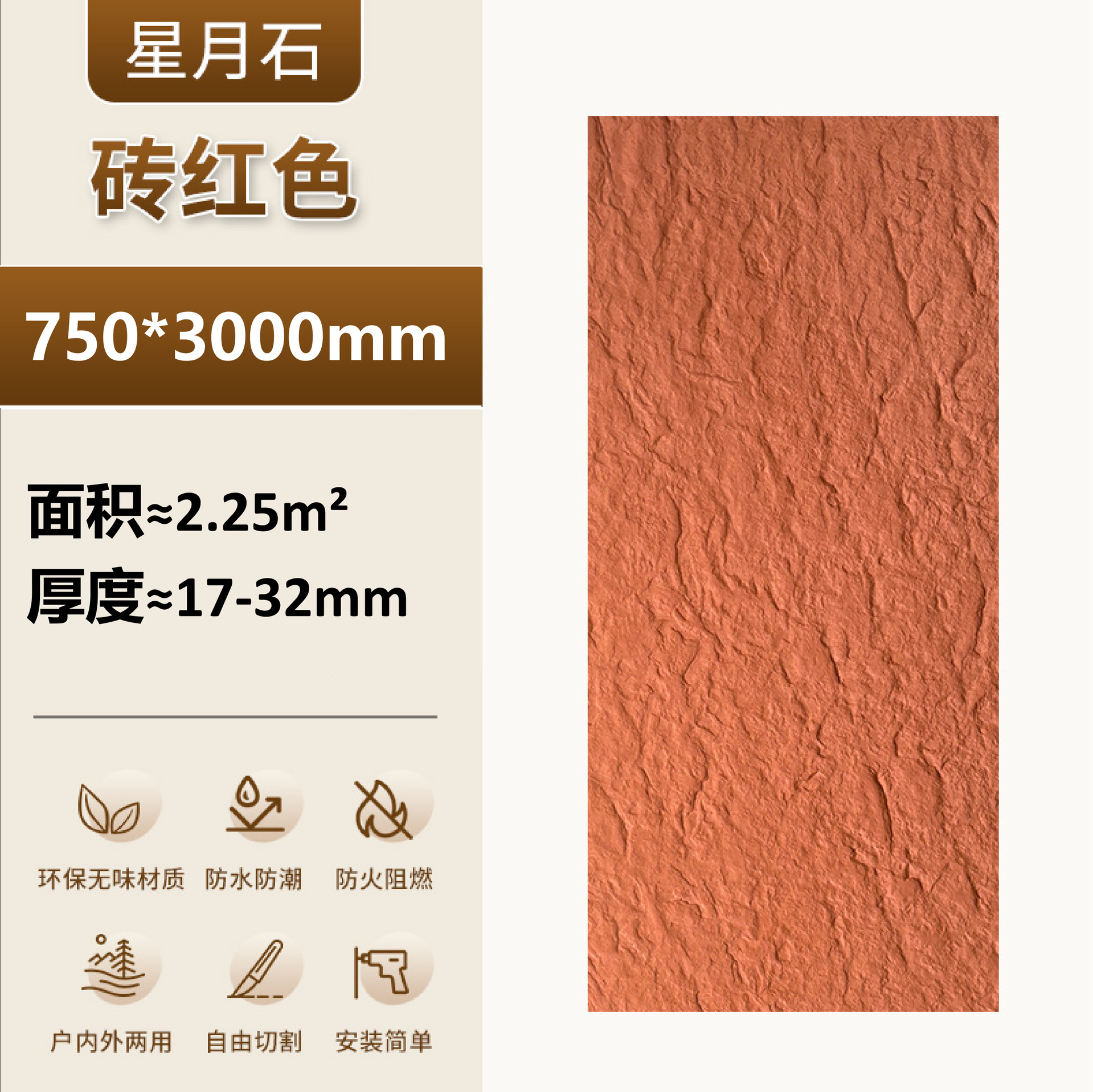 PU Xingyue Quartz Anyan Tablero de piedra cultural Tablero de pared de cuero de piedra de imitación Tablero de piedra rugosa de granito Pared de fondo de arte