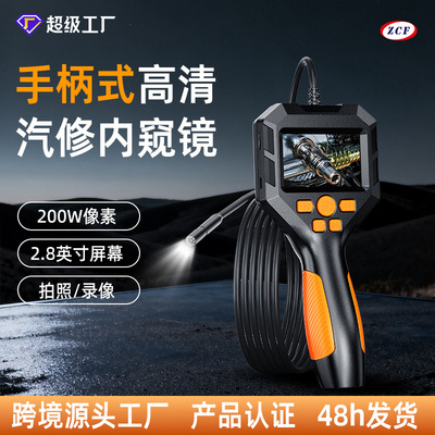 [新品]2.8寸ips屏手持内窥镜一体机 汽修视频窥视器检测仪窥视镜|ru