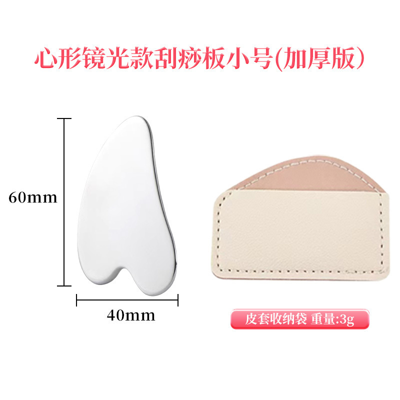 工場直売ステンレス大ハート型スクレーパーの手の顔のスクレーパー金属マッサージ美容ツール卸売り|undefined