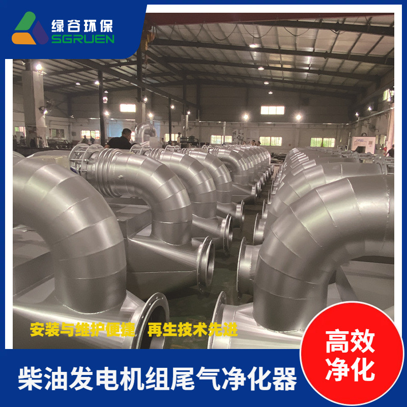 尾气干式黑烟可冲洗净化器 发电机黑烟净化设备 尾气处理设备