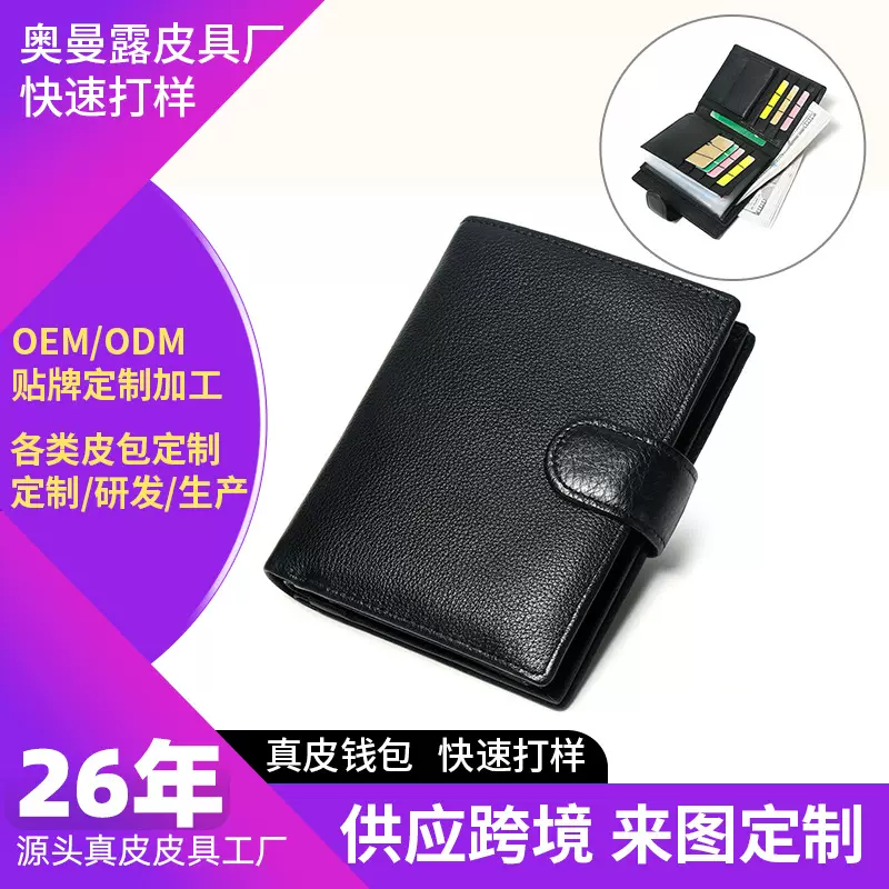 真皮钱包女Кошелек俄罗斯男士真皮钱包零钱高级感钱包定制