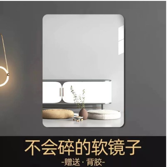 Soft Mirror Wall-Mounted Self-Adhesive Bathroom Household Acrylic Full-Length Mirror Bathroom Face Wash Makeup Mirror High-Definition Punch-Free
