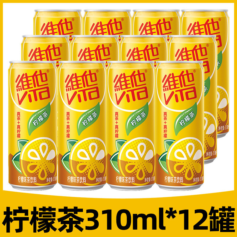 ビタレモンティー 250ml*24箱 フルボックス オリジナルレモンティー フルーティーティー飲料 ビタドリンク卸売|undefined