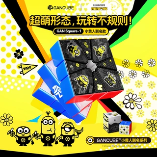 GANSQ小黄人联名款顺滑异形变形sq魔方比赛益智速拧魔方批发