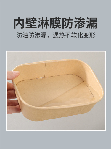 Disposable kraft paper square box, takeaway lunch box, food-grade lunch box, environmentally friendly packaging box, biodegradable and microwaveable