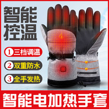 智能加热保暖手套男女跨境三挡温控户外防寒电热滑雪手套骑行手套