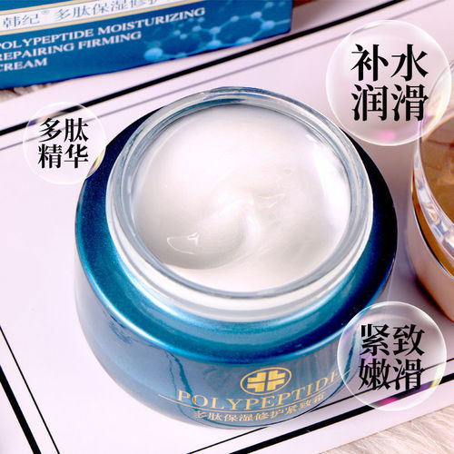 Korean polypeptide moisturizing, smoothing and firming cream, moisturizing, pore-refining, facial skin care products, essence cream, cream
