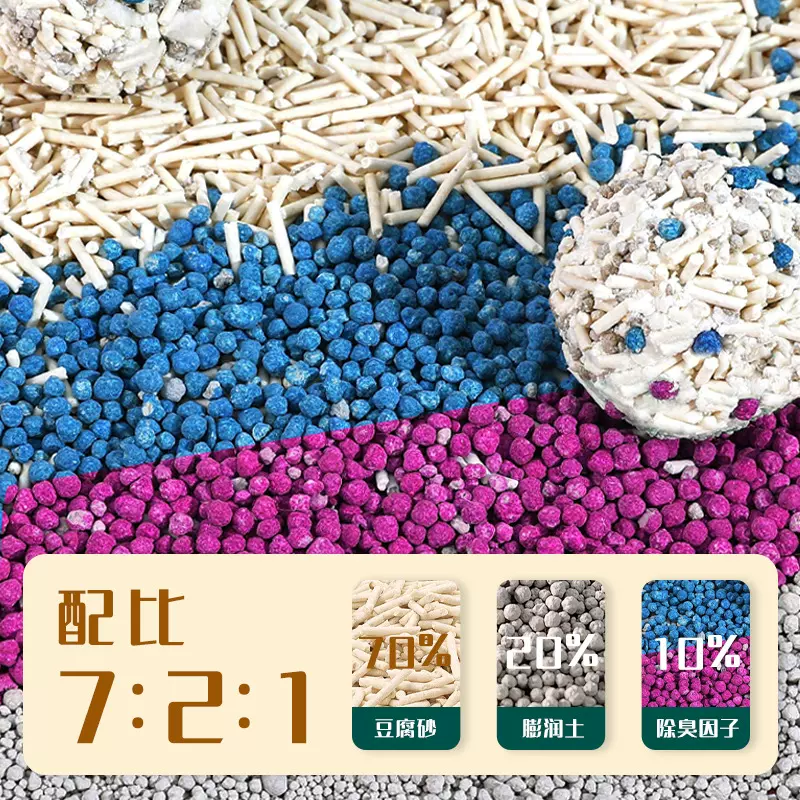厂家批发猫砂混合猫砂2kg原味豆腐膨润土砂三合一猫用品结团猫砂