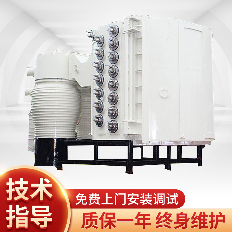 现热供大型不锈钢酒店用品电镀专用真空离子镀膜机真空电镀机